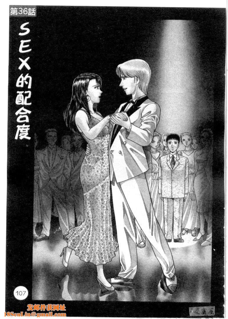 [村生ミオ]花は红4[村生ミオ]花は红4