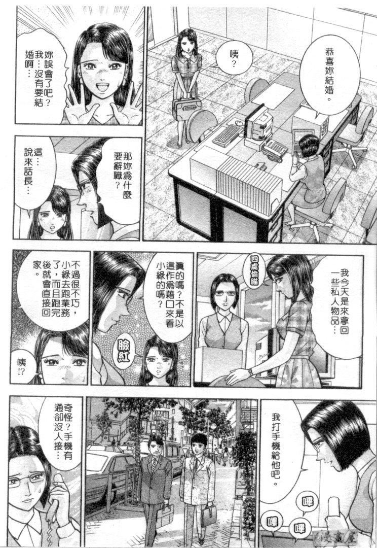 [村生ミオ]花は红4[村生ミオ]花は红4