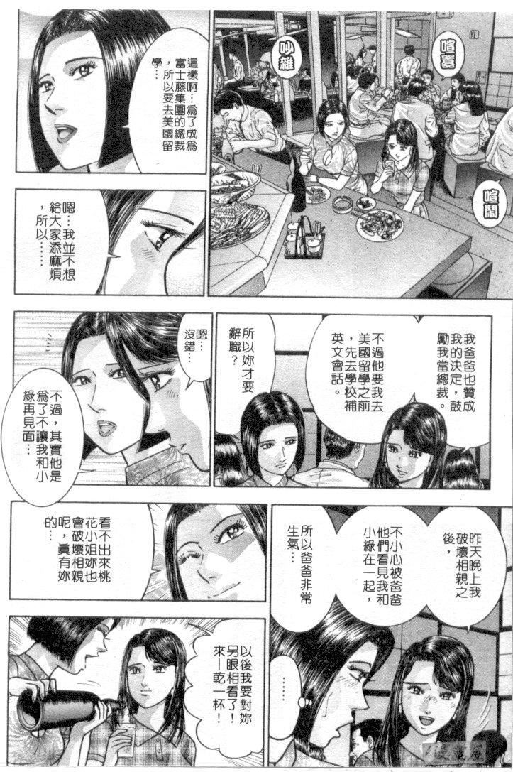 [村生ミオ]花は红4[村生ミオ]花は红4