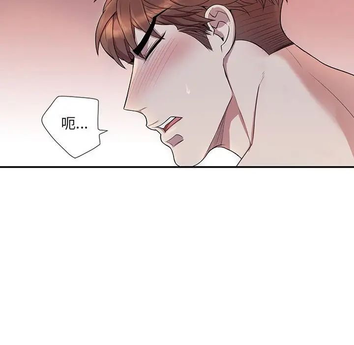 为何偏偏是你第48话