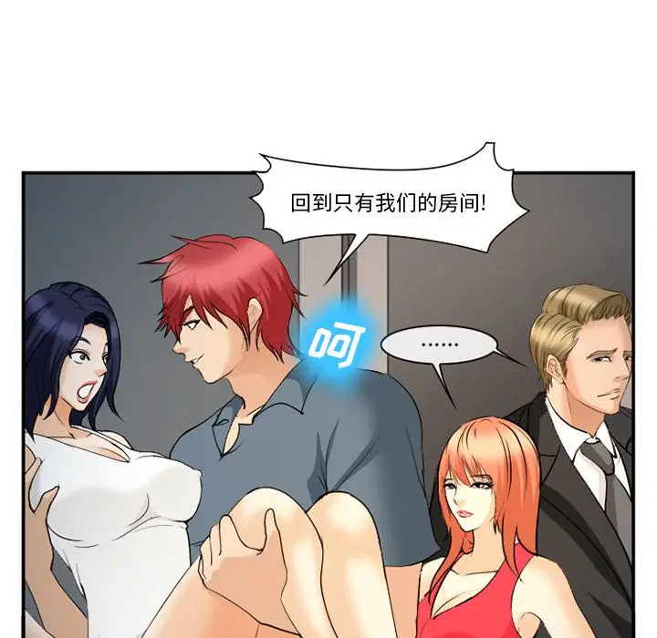 爱情契约第64章