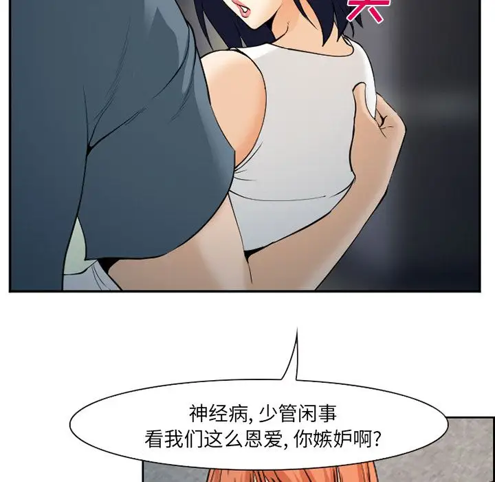 爱情契约第64章