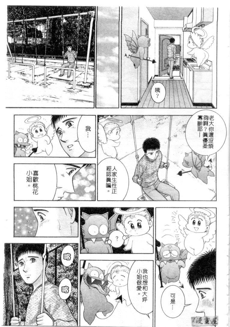 [村生ミオ]花は红4[村生ミオ]花は红4