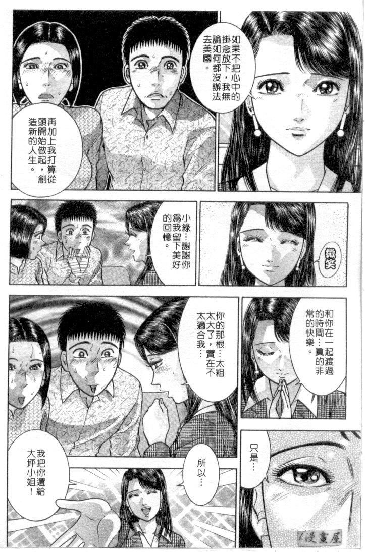 [村生ミオ]花は红4[村生ミオ]花は红4