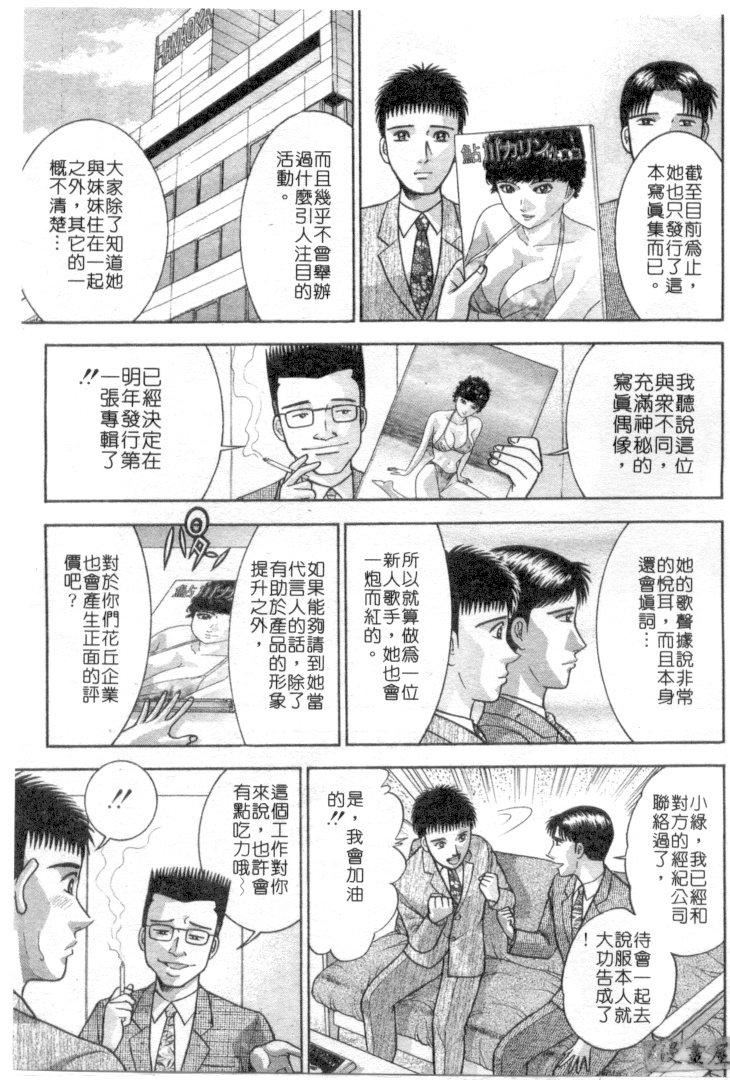 [村生ミオ]花は红4[村生ミオ]花は红4