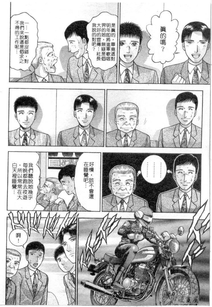 [村生ミオ]花は红4[村生ミオ]花は红4