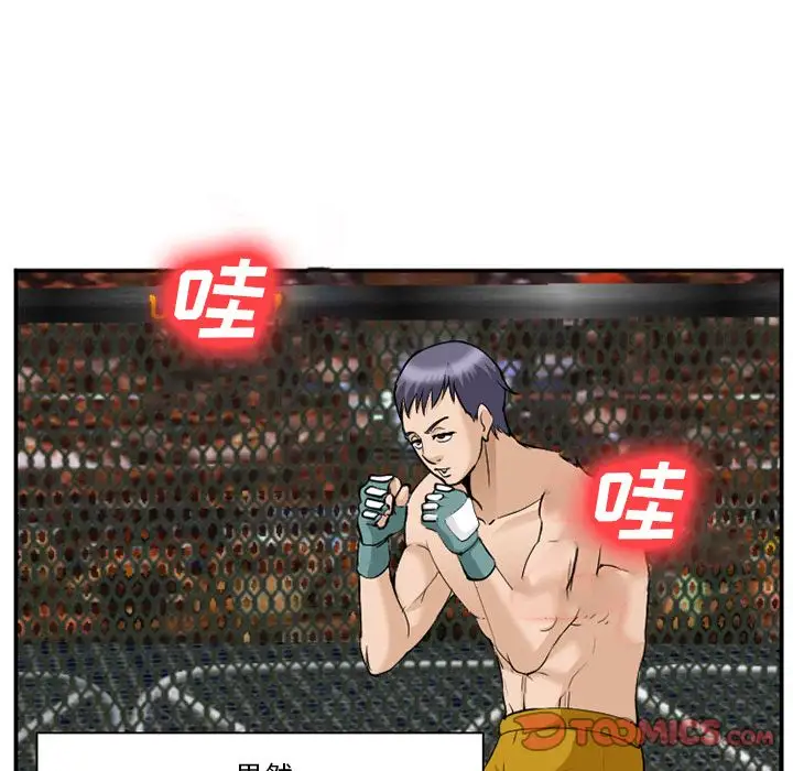 爱情契约第64章