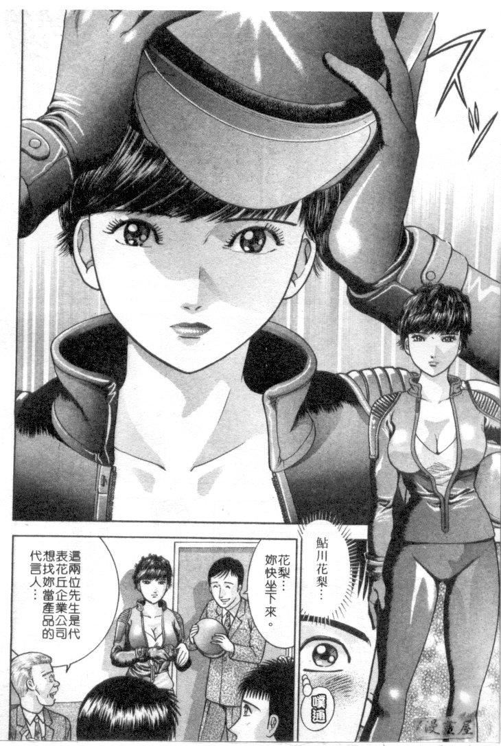 [村生ミオ]花は红4[村生ミオ]花は红4