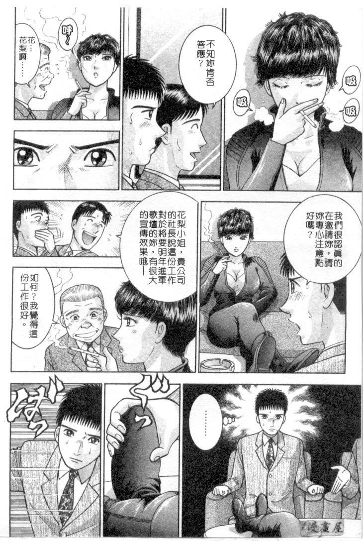 [村生ミオ]花は红4[村生ミオ]花は红4