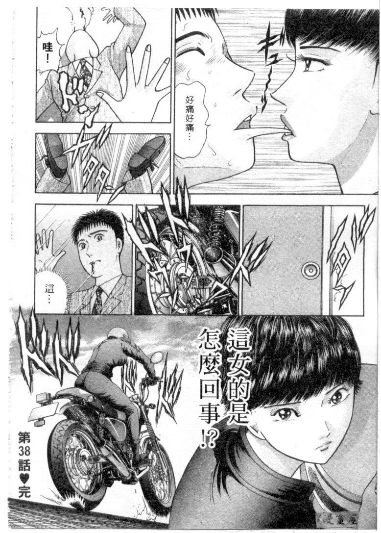 [村生ミオ]花は红4[村生ミオ]花は红4