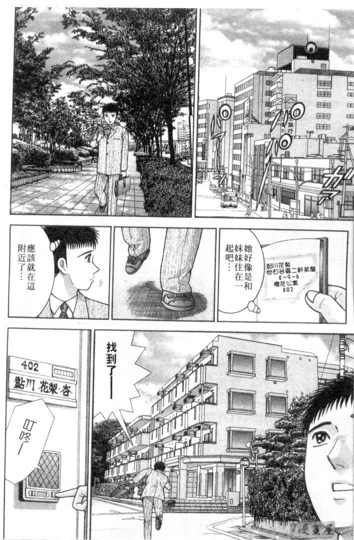 [村生ミオ]花は红4[村生ミオ]花は红4