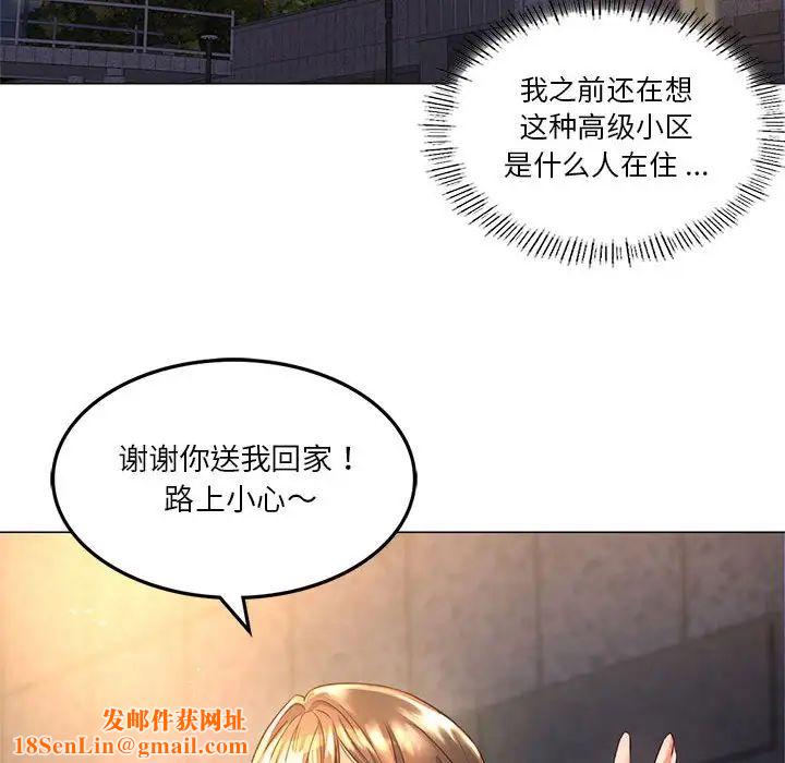 同级生第1话