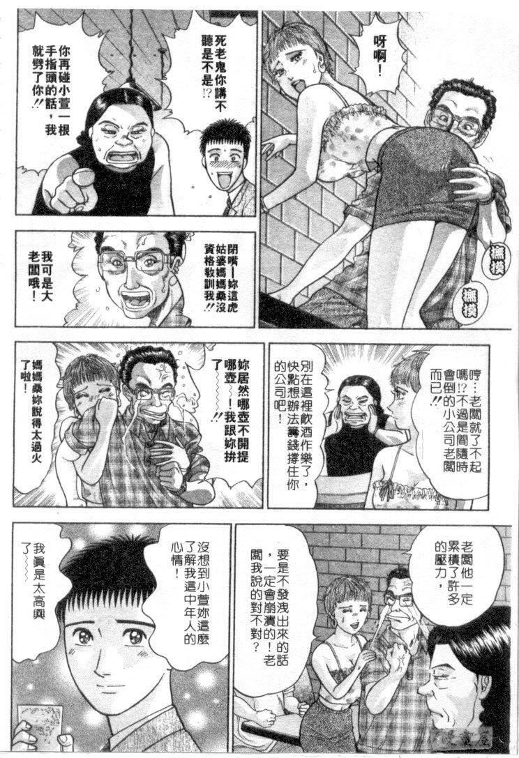 [村生ミオ]花は红4[村生ミオ]花は红4