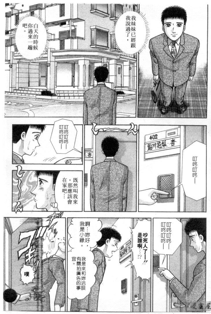 [村生ミオ]花は红4[村生ミオ]花は红4