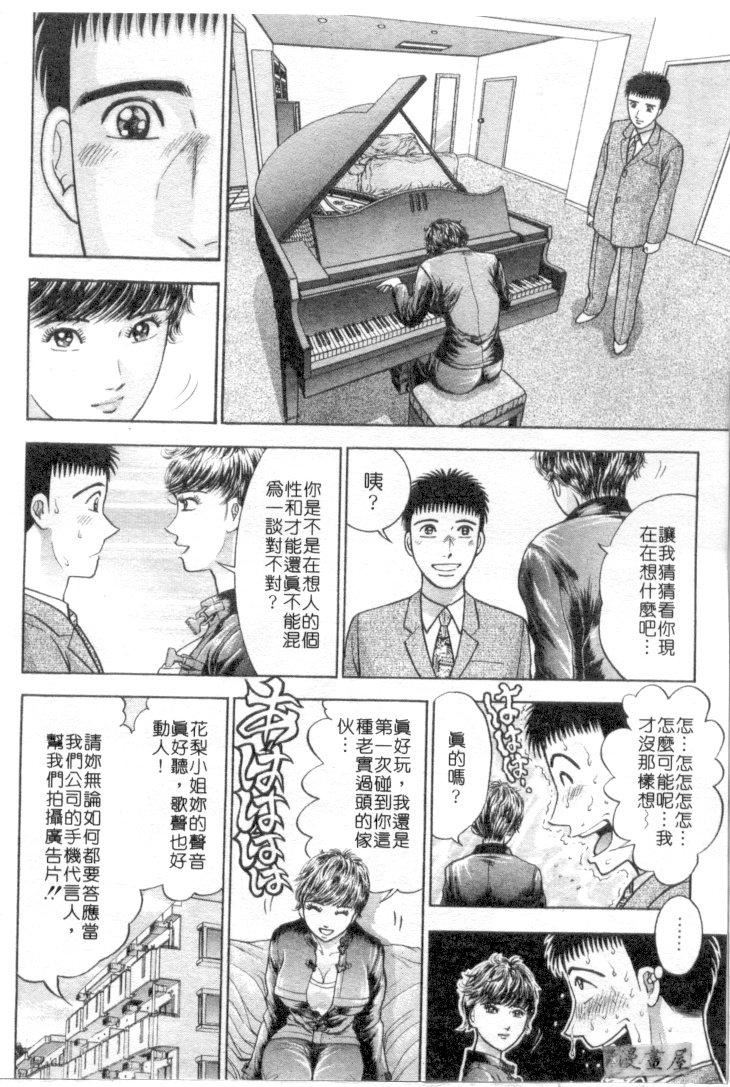 [村生ミオ]花は红4[村生ミオ]花は红4