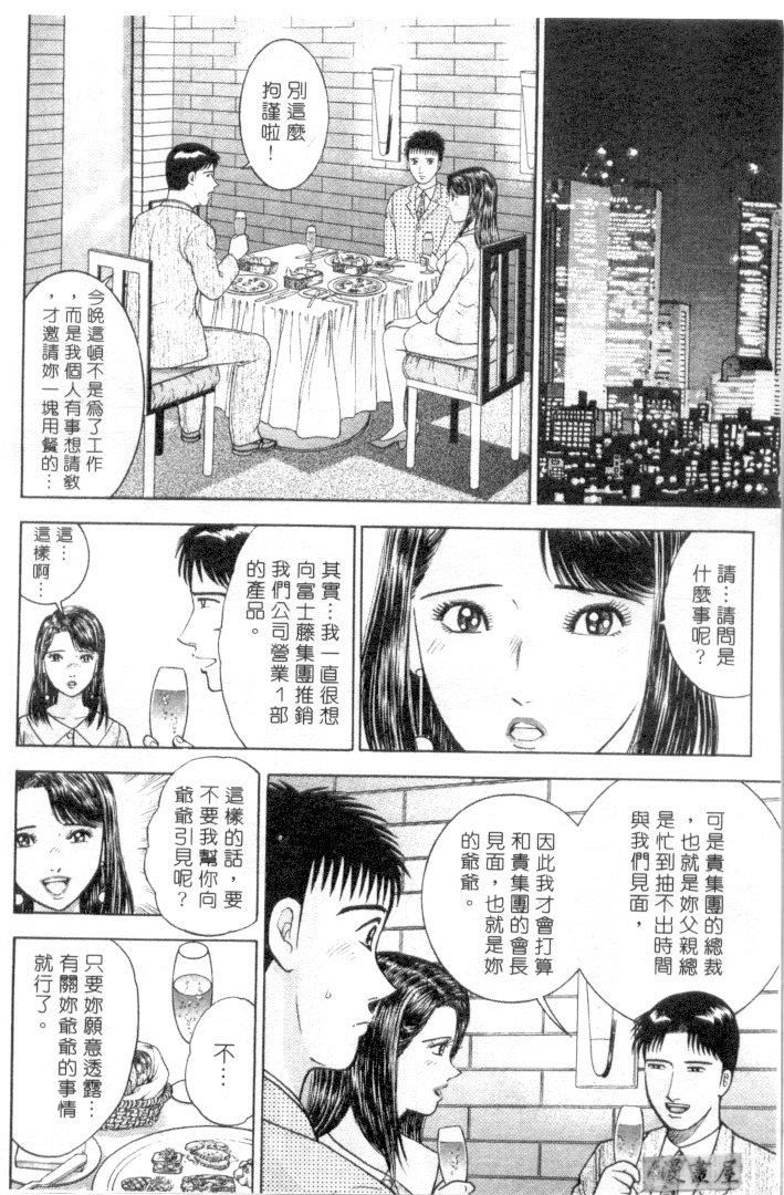 [村生ミオ]花は红3[村生ミオ]花は红3