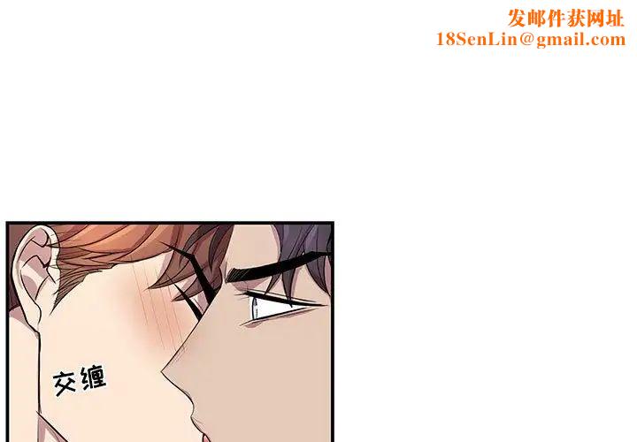 为何偏偏是你第50话-最终话