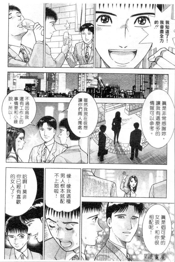 [村生ミオ]花は红3[村生ミオ]花は红3