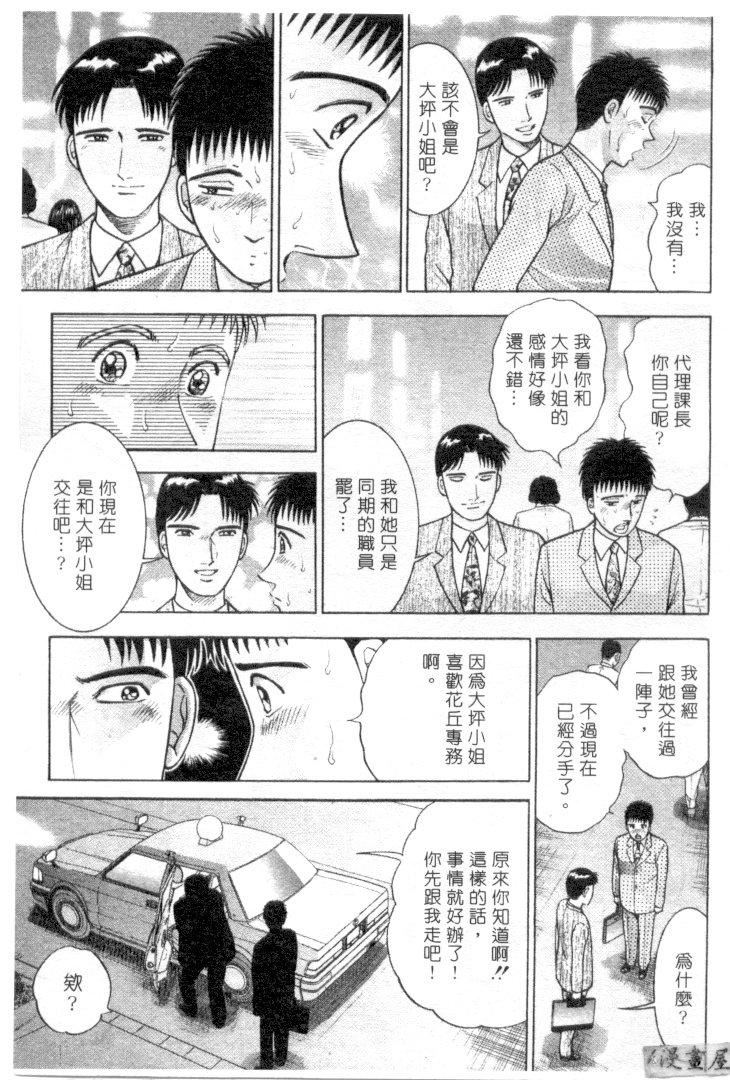 [村生ミオ]花は红3[村生ミオ]花は红3