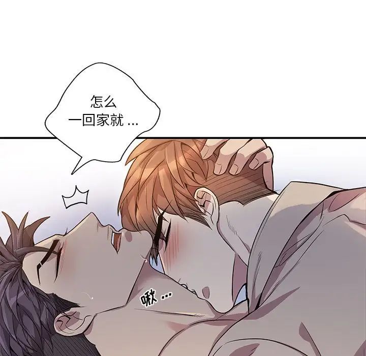 为何偏偏是你第50话-最终话