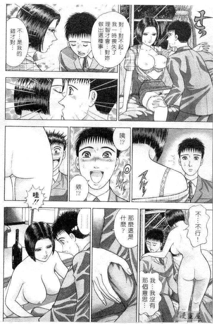 [村生ミオ]花は红3[村生ミオ]花は红3