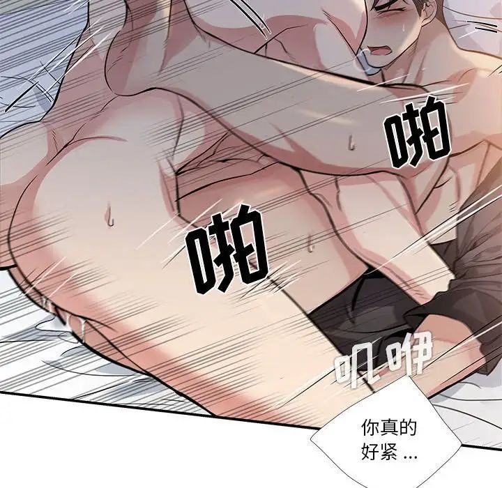 为何偏偏是你第50话-最终话