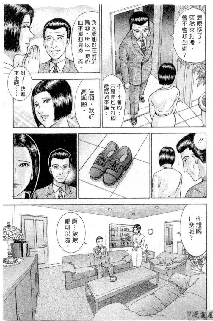 [村生ミオ]花は红3[村生ミオ]花は红3