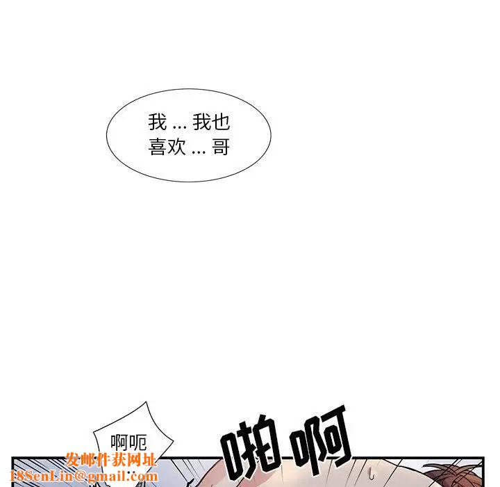 为何偏偏是你第50话-最终话