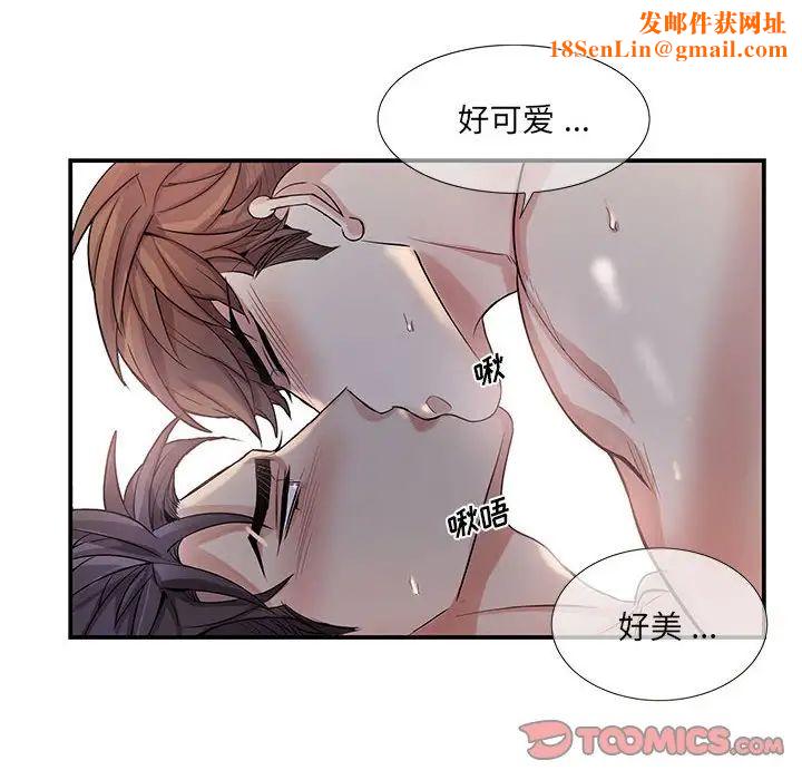 为何偏偏是你第50话-最终话