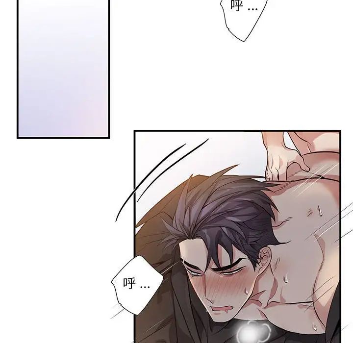 为何偏偏是你第50话-最终话