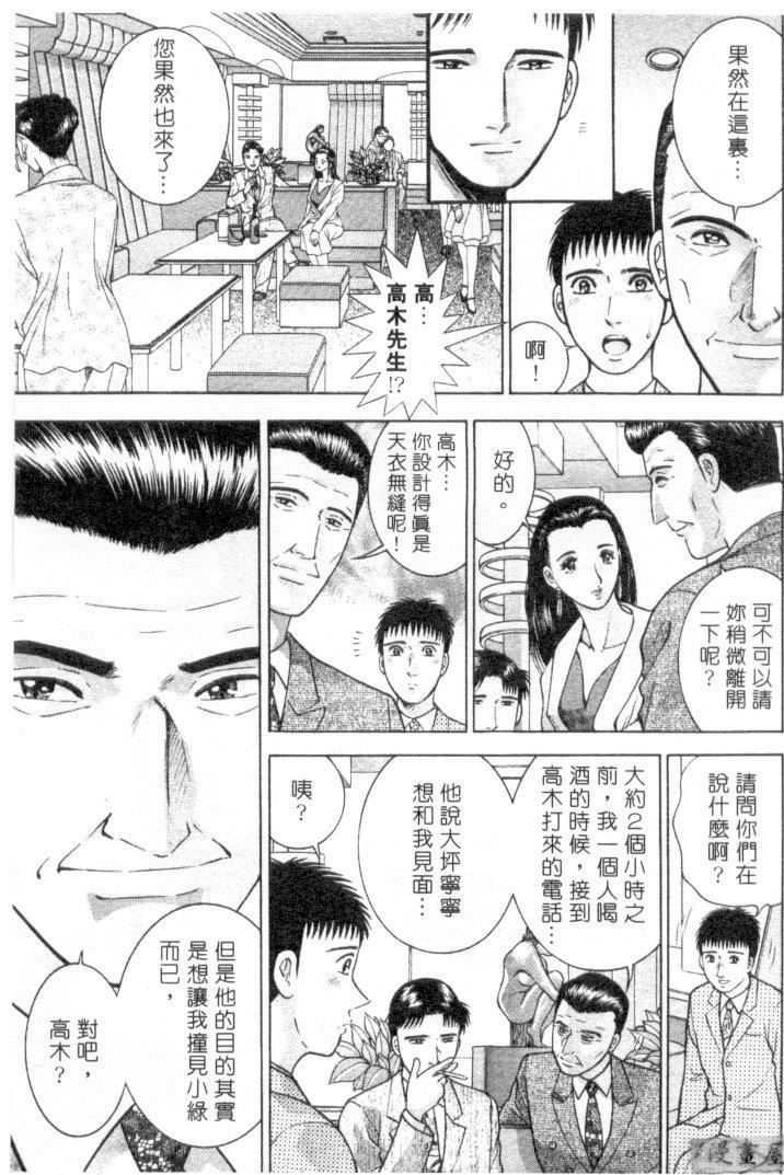 [村生ミオ]花は红3[村生ミオ]花は红3