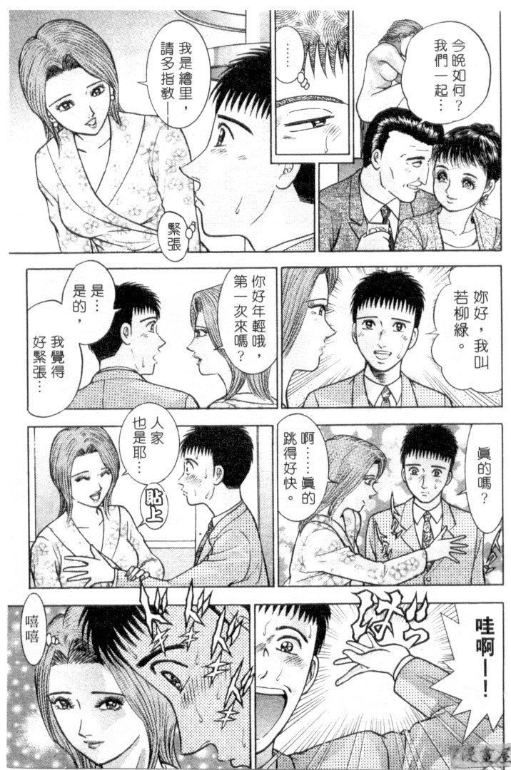 [村生ミオ]花は红3[村生ミオ]花は红3