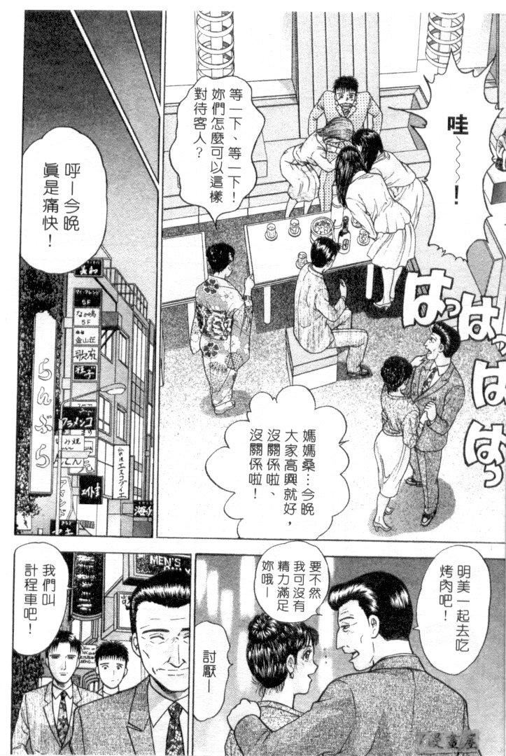 [村生ミオ]花は红3[村生ミオ]花は红3