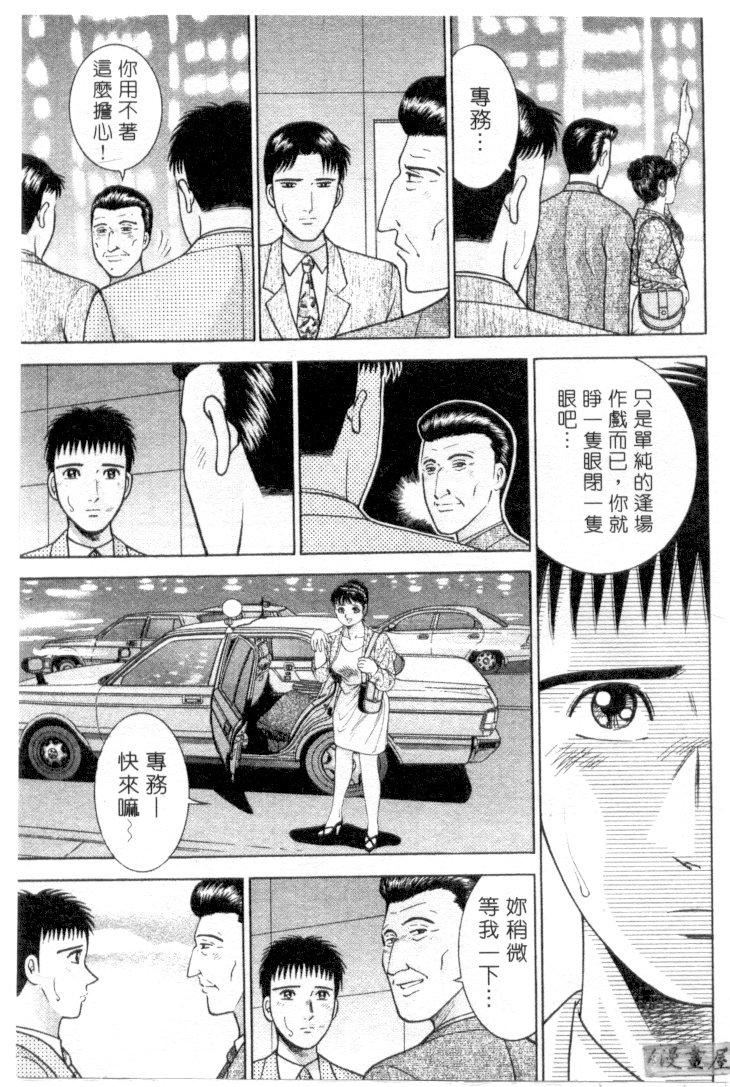 [村生ミオ]花は红3[村生ミオ]花は红3