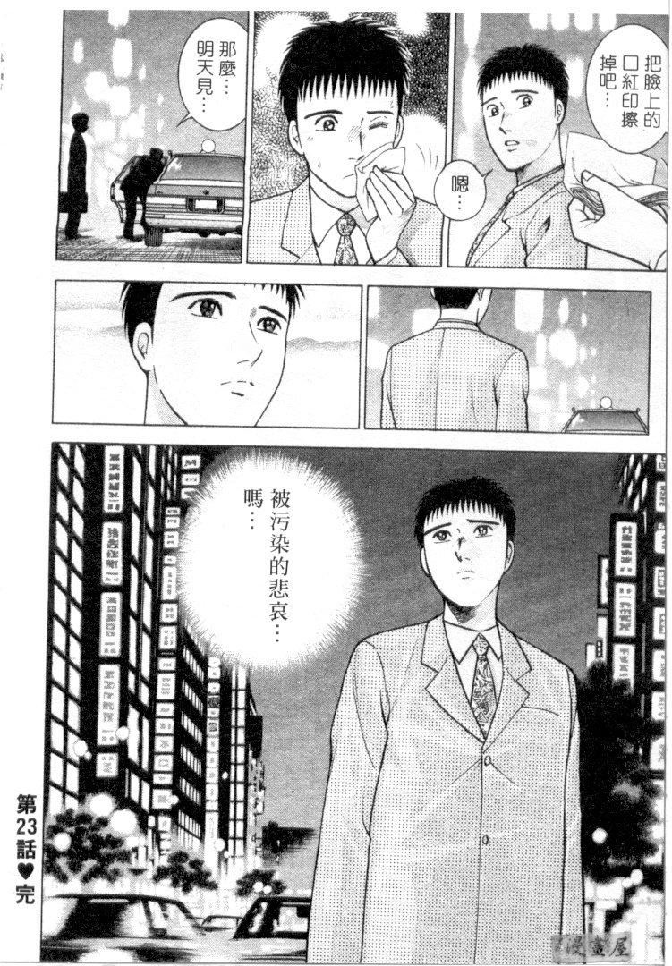 [村生ミオ]花は红3[村生ミオ]花は红3