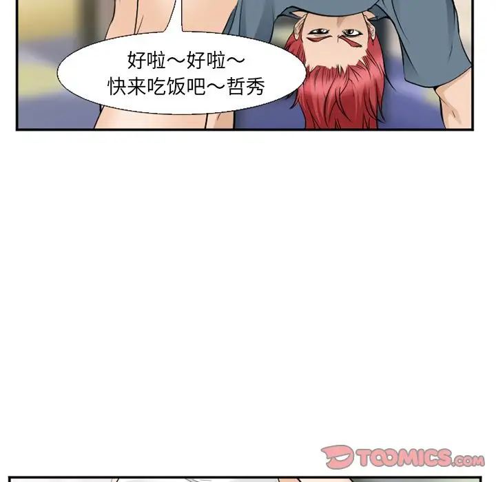 爱情契约第65章