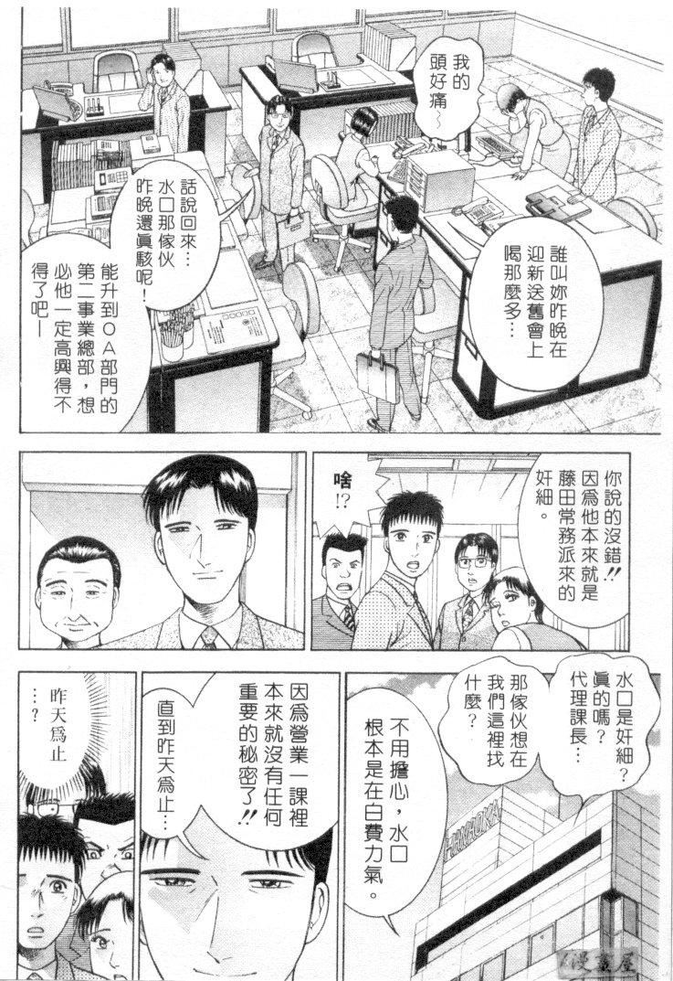 [村生ミオ]花は红3[村生ミオ]花は红3