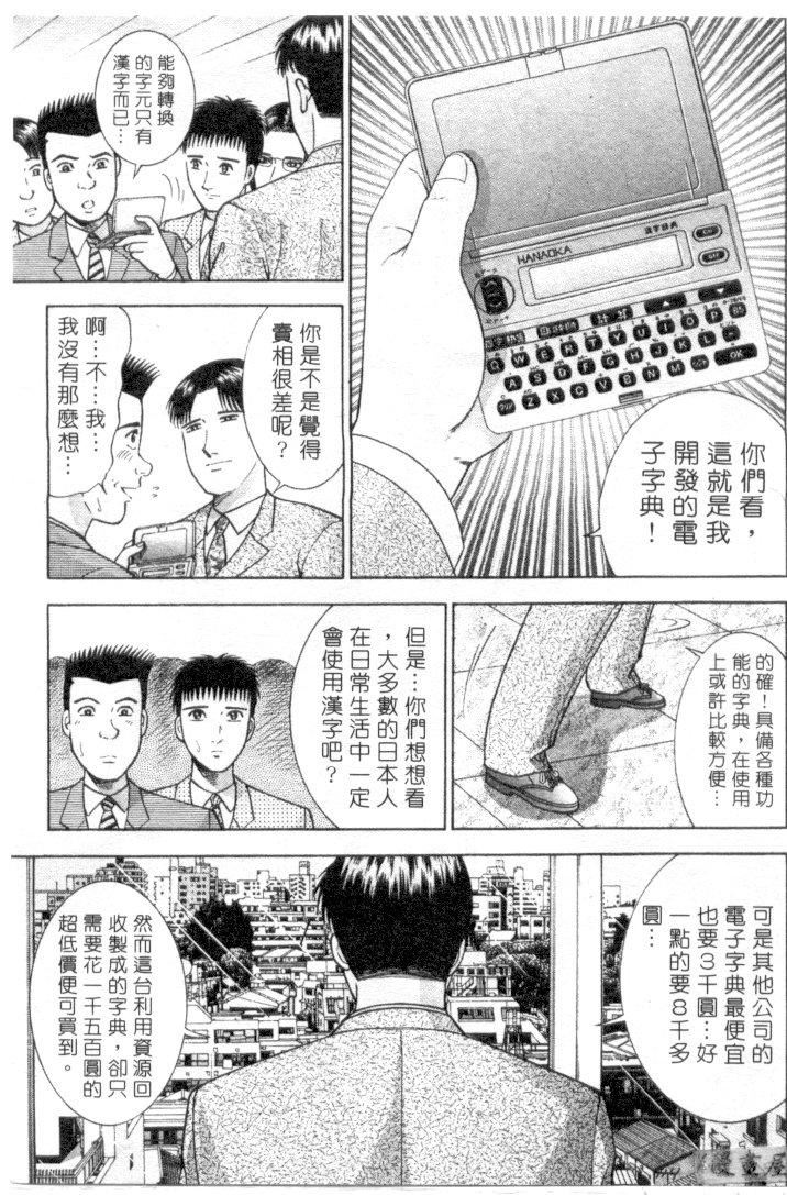 [村生ミオ]花は红3[村生ミオ]花は红3