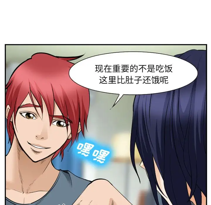 爱情契约第65章