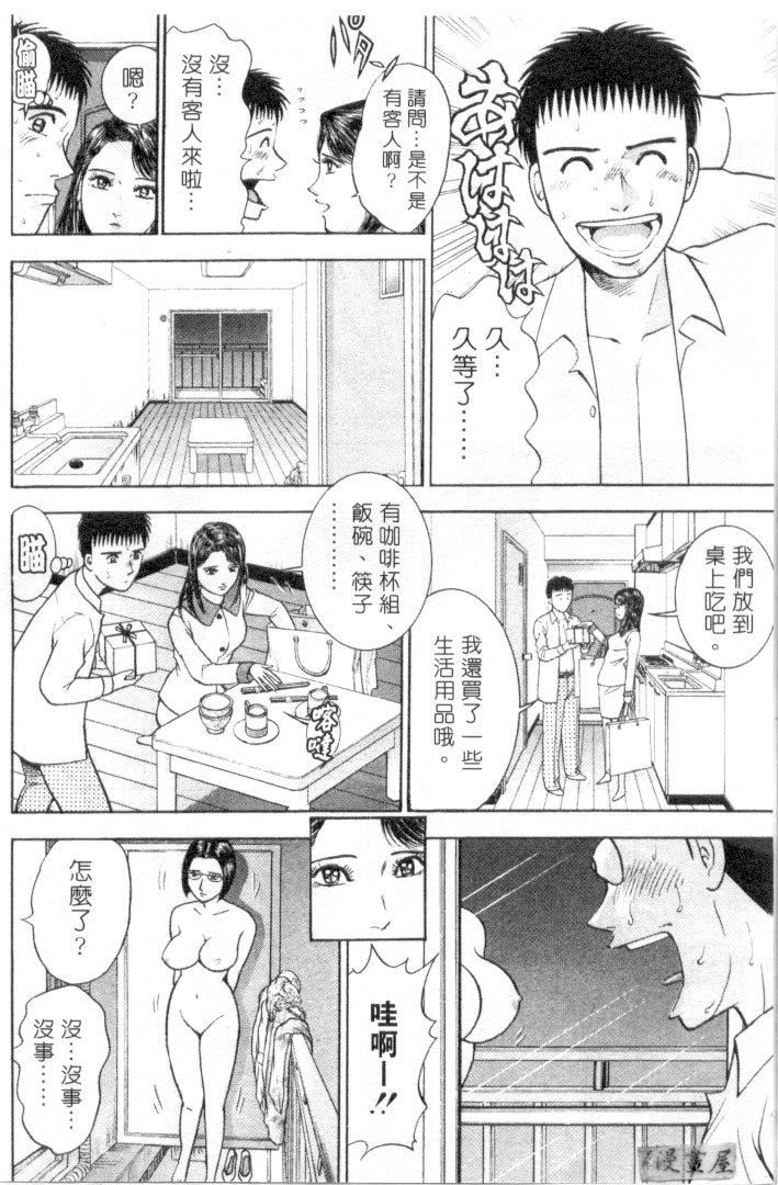 [村生ミオ]花は红3[村生ミオ]花は红3