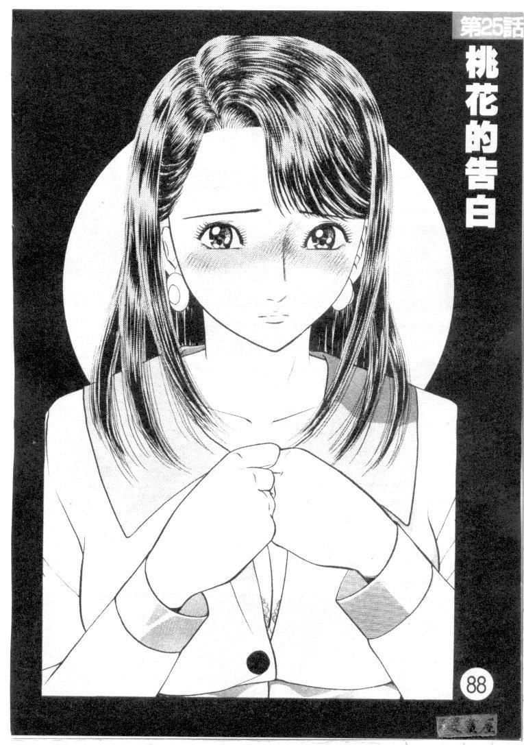 [村生ミオ]花は红3[村生ミオ]花は红3