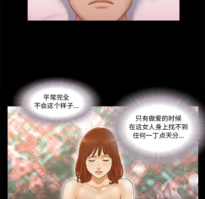 前任的陷阱第1话