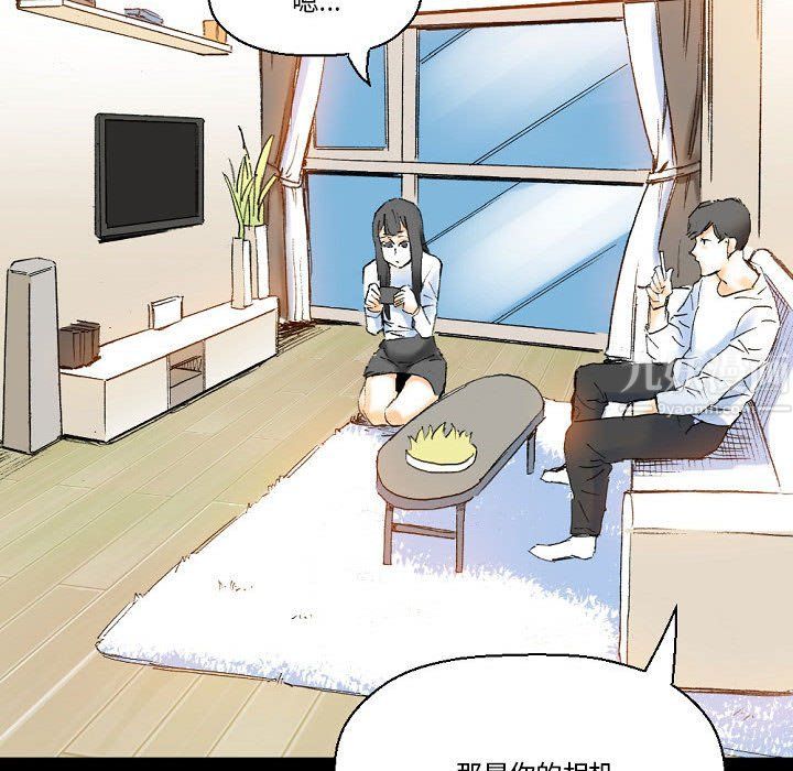 完美情人养成记第16话