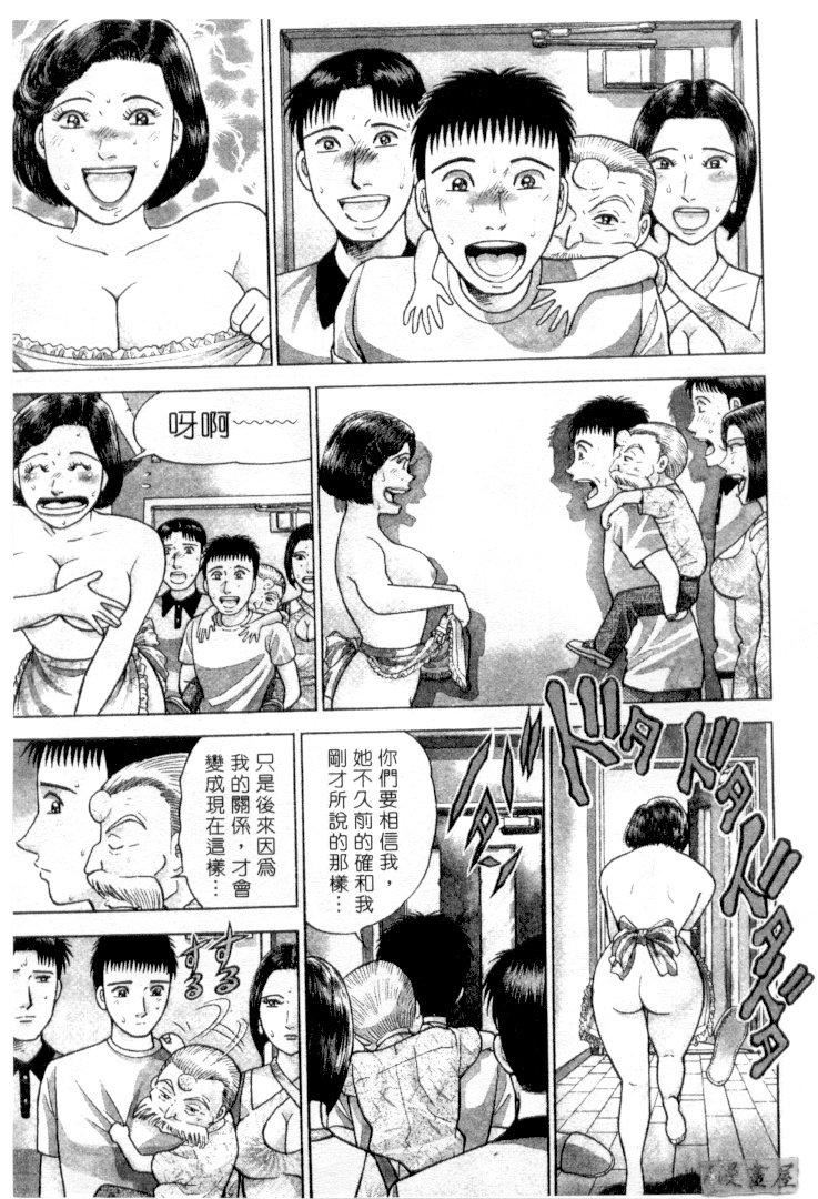 [村生ミオ]花は红3[村生ミオ]花は红3