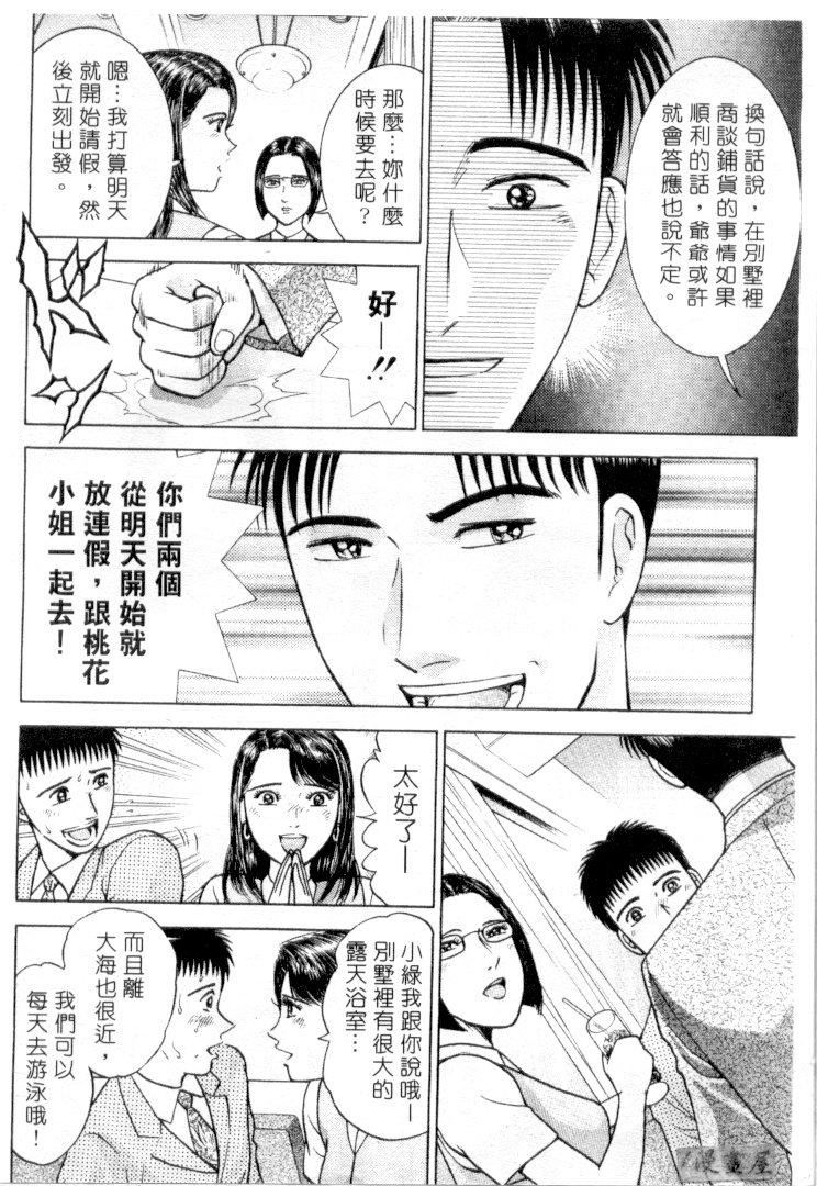 [村生ミオ]花は红3[村生ミオ]花は红3