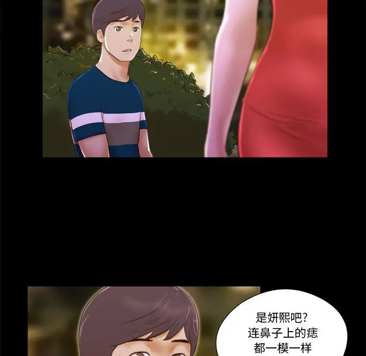 前任的陷阱第1话