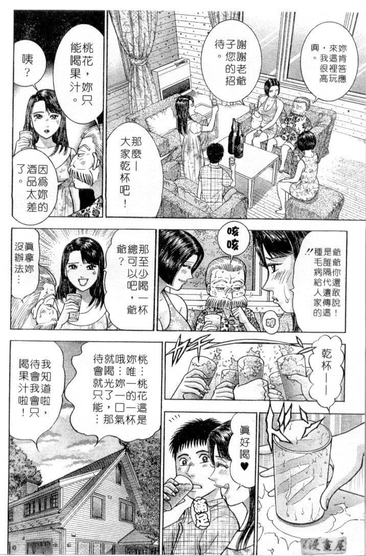 [村生ミオ]花は红3[村生ミオ]花は红3