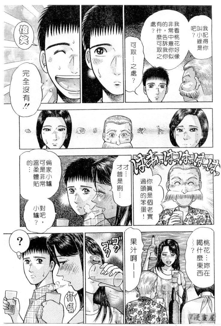 [村生ミオ]花は红3[村生ミオ]花は红3