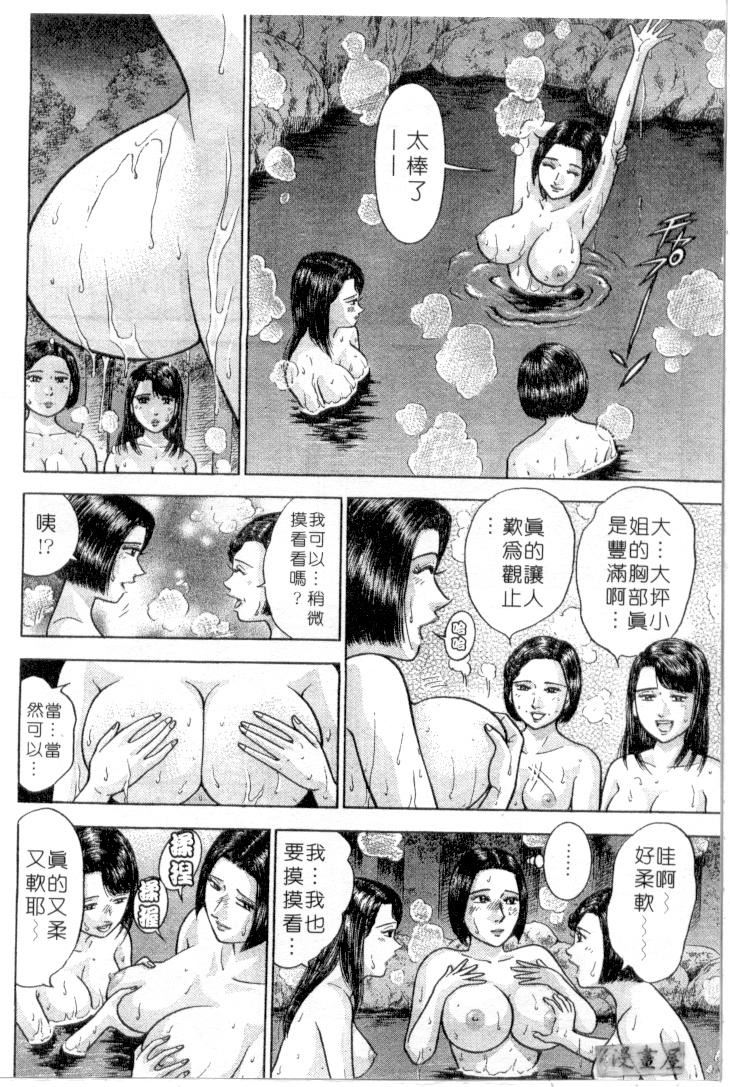 [村生ミオ]花は红3[村生ミオ]花は红3
