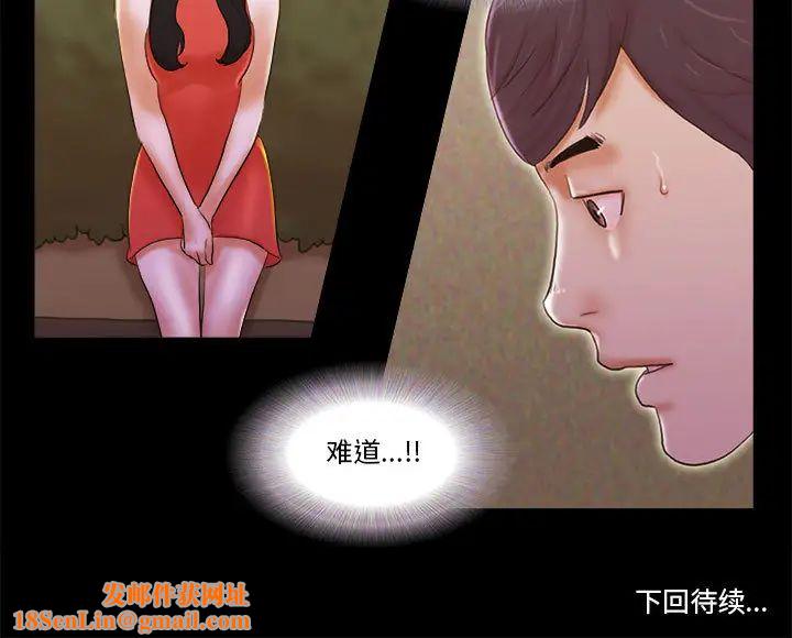 前任的陷阱第1话